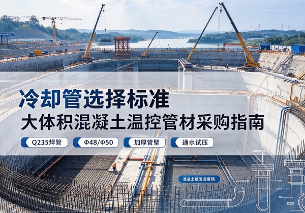 九江冷却管选择标准